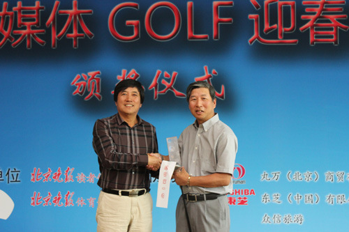2014北京晚報(bào)首都媒體高爾夫邀請賽圓滿落幕