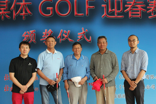 2014北京晚報(bào)首都媒體高爾夫邀請賽圓滿落幕