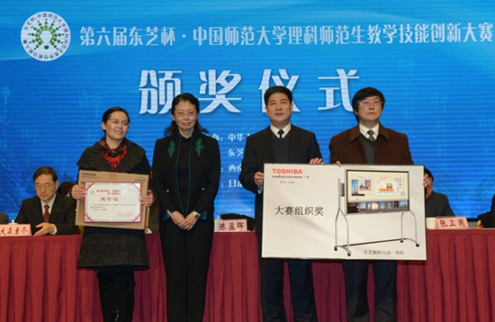 教育部國(guó)際合作與交流司陳盈暉副司長(zhǎng)、教師工作司葛振江副司長(zhǎng)為西南大學(xué)頒發(fā)大賽組織獎(jiǎng)