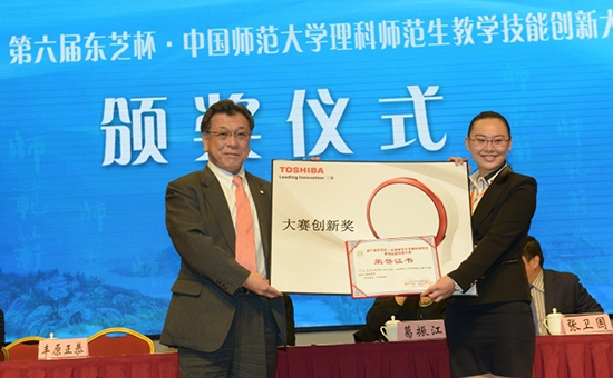 東芝中國(guó)總代表豐原正恭先生頒發(fā)“東芝創(chuàng)新獎(jiǎng)”