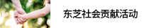 2014社會貢獻活動報告