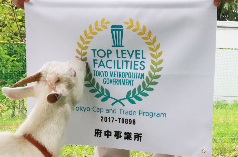 入選“東京都TOP LEVEL事業所”，且看東芝府中事業所的五大實驗性舉措！