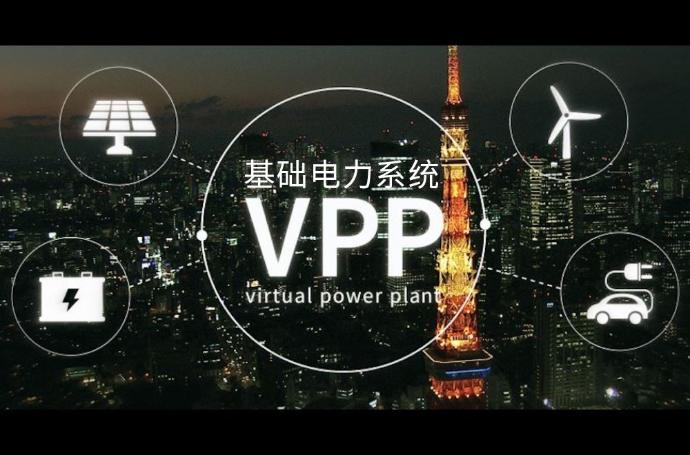 “看不見”的電廠究竟是什么？