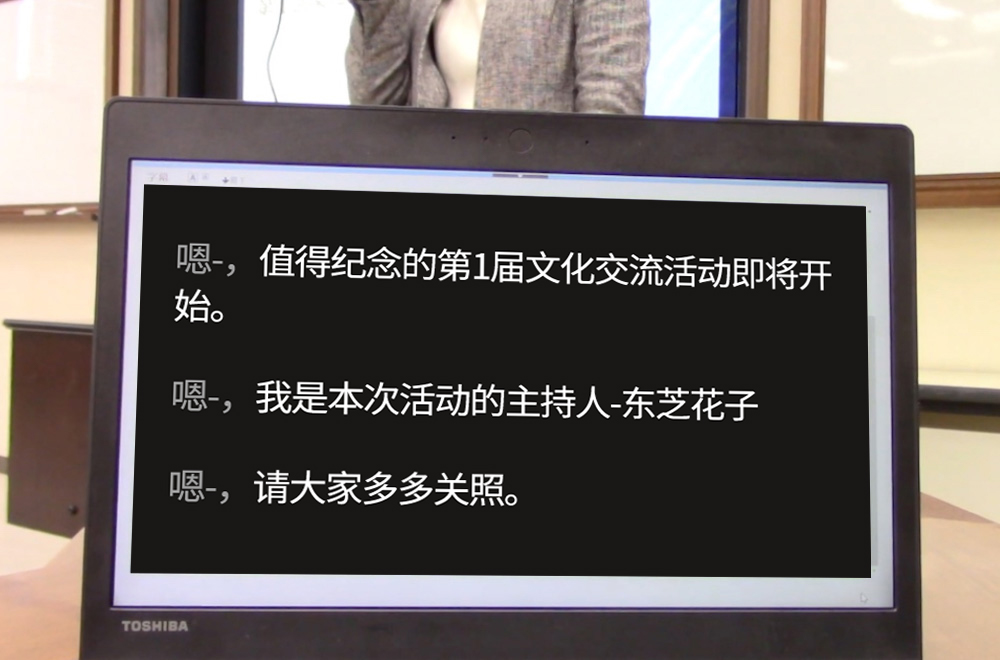語音瞬間轉換成文字！ 人工智能（AI）開啟工作的新方式